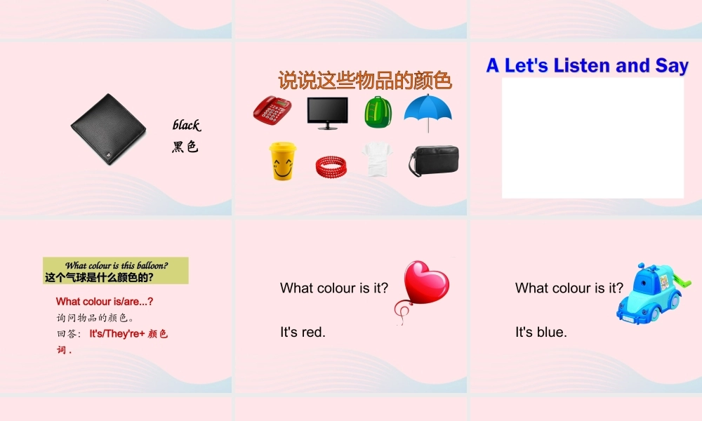 2020春三年级英语下册 Unit 3 What colour is balloon课件+素材 湘少版