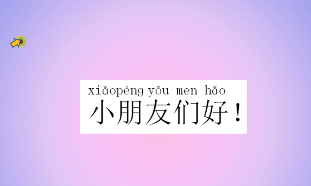 一年级科学上册 比较与测量 第3课 用手来测量课件 教科版-教科版小学一年级上册自然科学课件