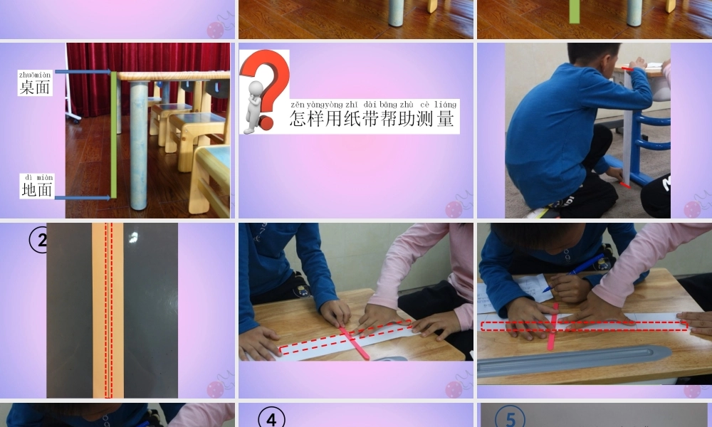 一年级科学上册 比较与测量 第3课 用手来测量课件 教科版-教科版小学一年级上册自然科学课件