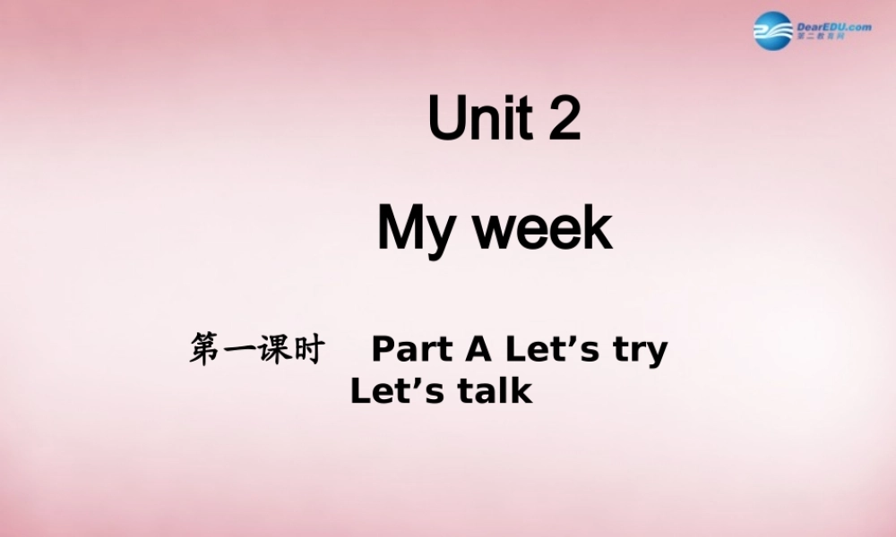 五年级英语上册 Unit2 My week（第1课时）课件 人教PEP