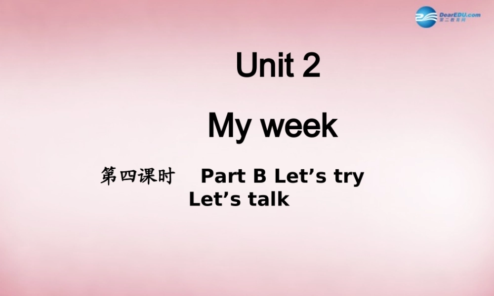 五年级英语上册 Unit2 My week（第4课时）课件 人教PEP