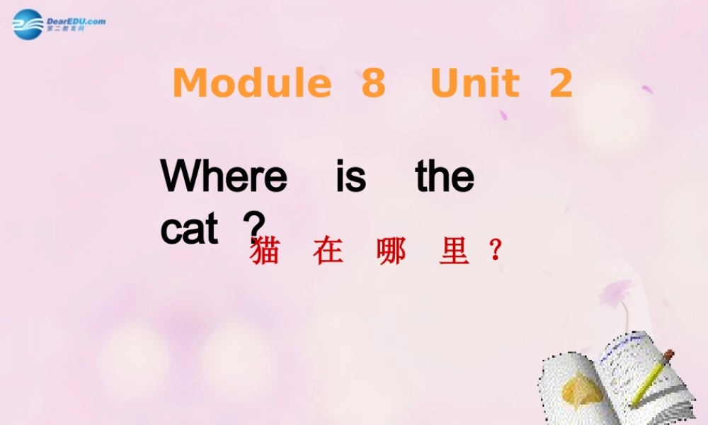2014秋三年级英语上册 Module 8 Unit 2 Where’s the cat课件2 外研版（一起）