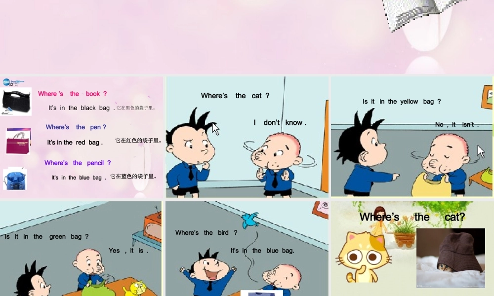 2014秋三年级英语上册 Module 8 Unit 2 Where’s the cat课件2 外研版（一起）