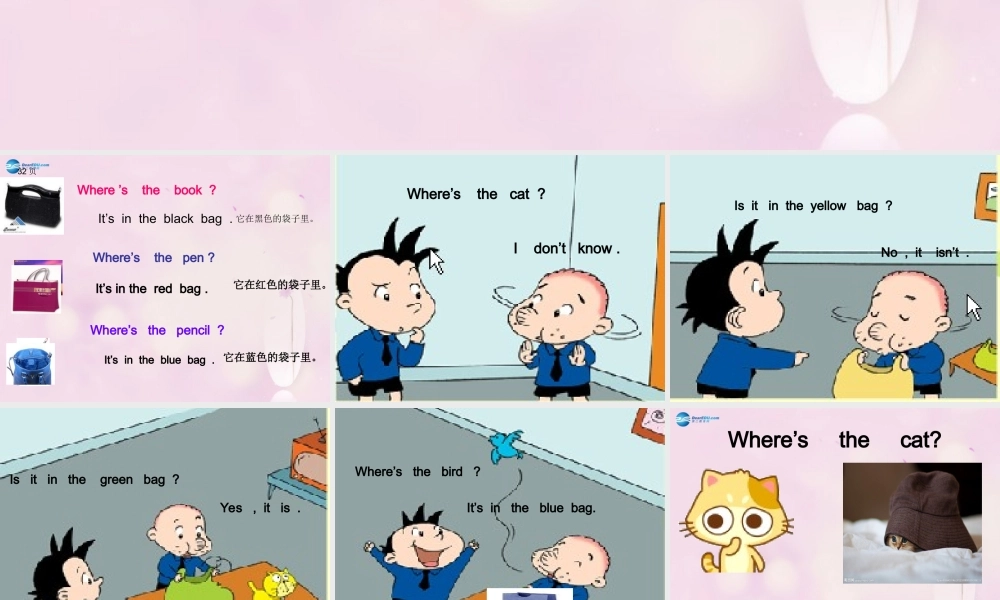 2014秋三年级英语上册 Module 8 Unit 2 Where’s the cat课件3 外研版（一起）