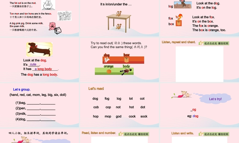 2020春三年级英语下册 Unit 4 Where is my car A Let's spell课件+素材 人教PEP版