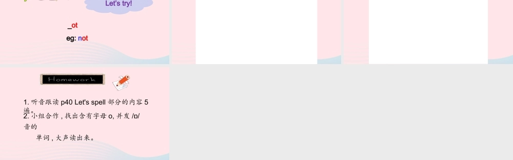 2020春三年级英语下册 Unit 4 Where is my car A Let's spell课件+素材 人教PEP版