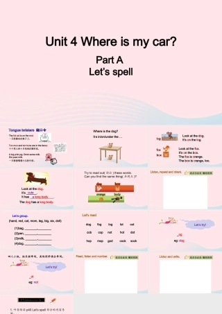 2020春三年级英语下册 Unit 4 Where is my car A Let's spell课件+素材 人教PEP版