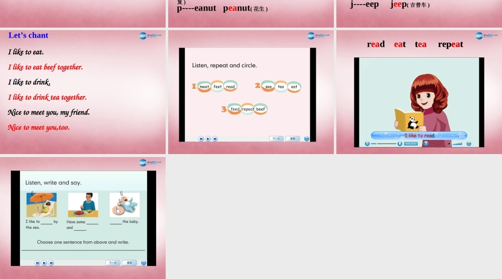 五年级英语上册 Unit2 My week课件3 人教PEP