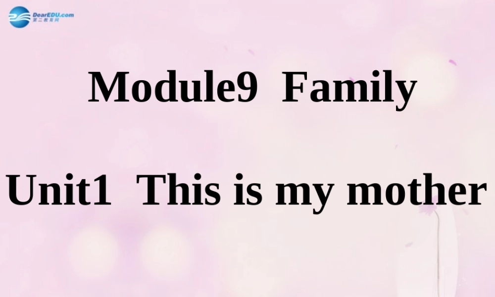 2014秋三年级英语上册 Module 9 Unit 1 This is my mother课件1 外研版（一起）