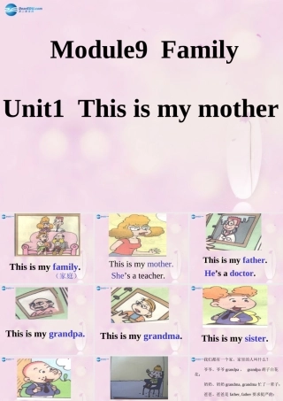 2014秋三年级英语上册 Module 9 Unit 1 This is my mother课件1 外研版（一起）