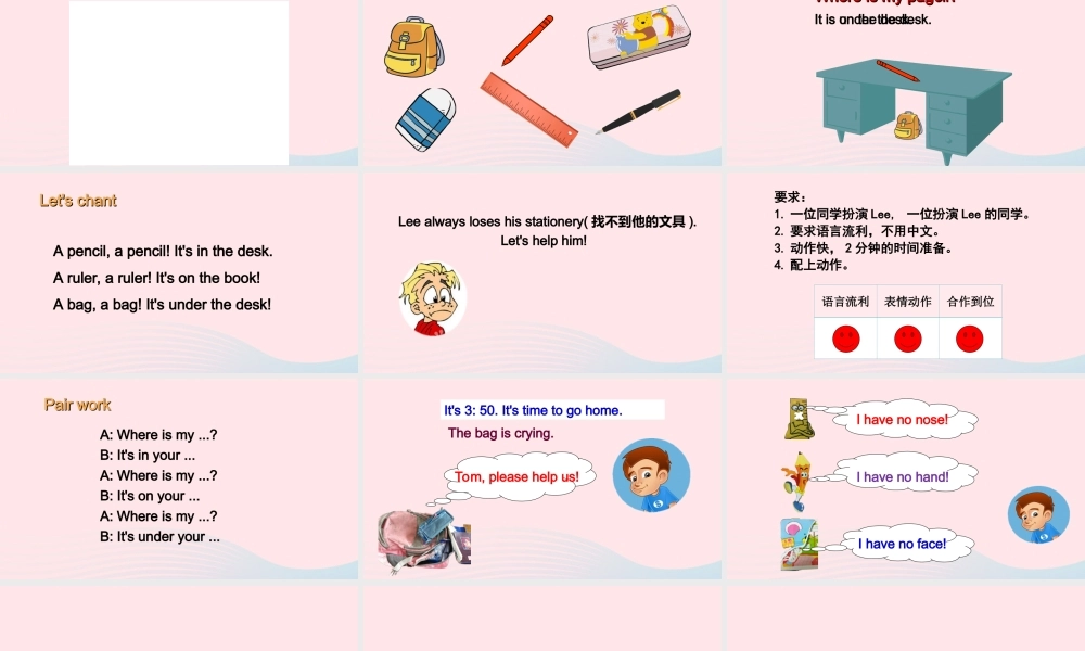 2020春三年级英语下册 Unit 4 Where is my car A Let's talk Let's play课件+素材 人教PEP版