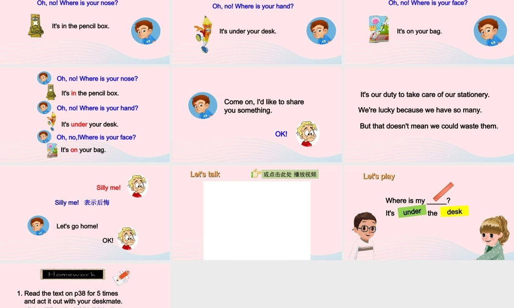 2020春三年级英语下册 Unit 4 Where is my car A Let's talk Let's play课件+素材 人教PEP版