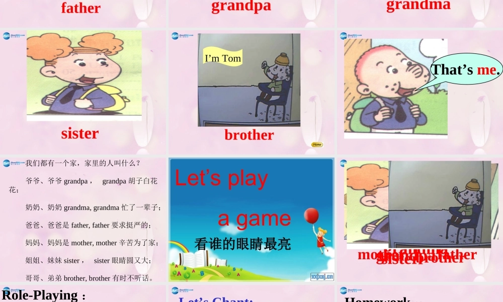 2014秋三年级英语上册 Module 9 Unit 1 This is my mother课件2 外研版（一起）