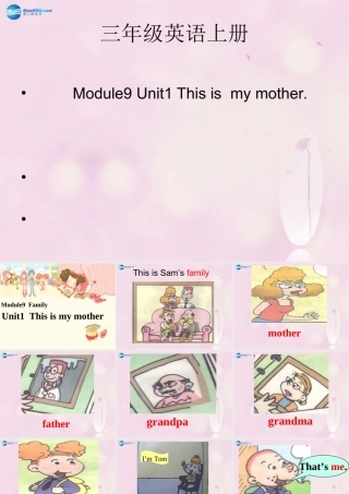 2014秋三年级英语上册 Module 9 Unit 1 This is my mother课件2 外研版（一起）