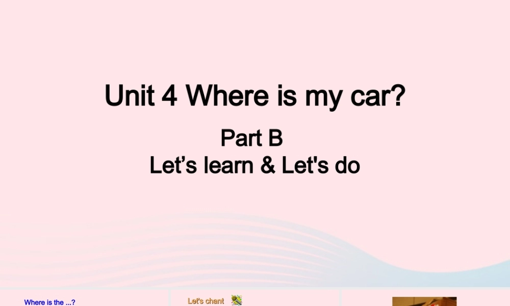 2020春三年级英语下册 Unit 4 Where is my car B Let's learn Let's do课件+素材 人教PEP版