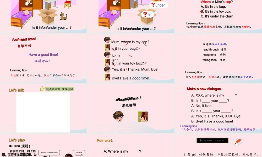 2020春三年级英语下册 Unit 4 Where is my car B Let's talk Let's play课件+素材 人教PEP版