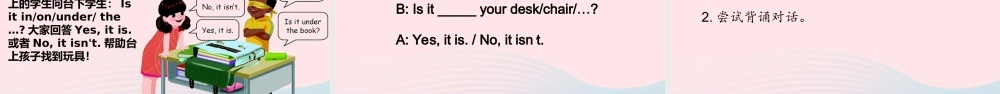 2020春三年级英语下册 Unit 4 Where is my car B Let's talk Let's play课件+素材 人教PEP版