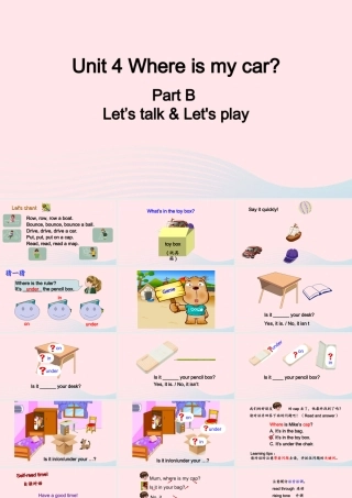2020春三年级英语下册 Unit 4 Where is my car B Let's talk Let's play课件+素材 人教PEP版