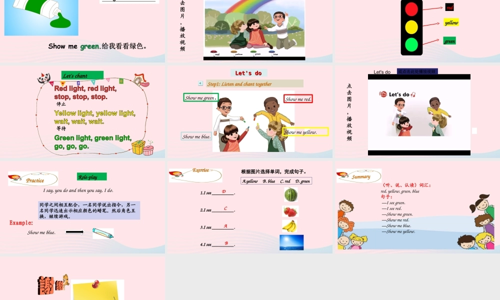 2019秋三年级英语上册 Unit 2 Colours Part A Let's learn Let's do教学课件+素材 人教PEP版