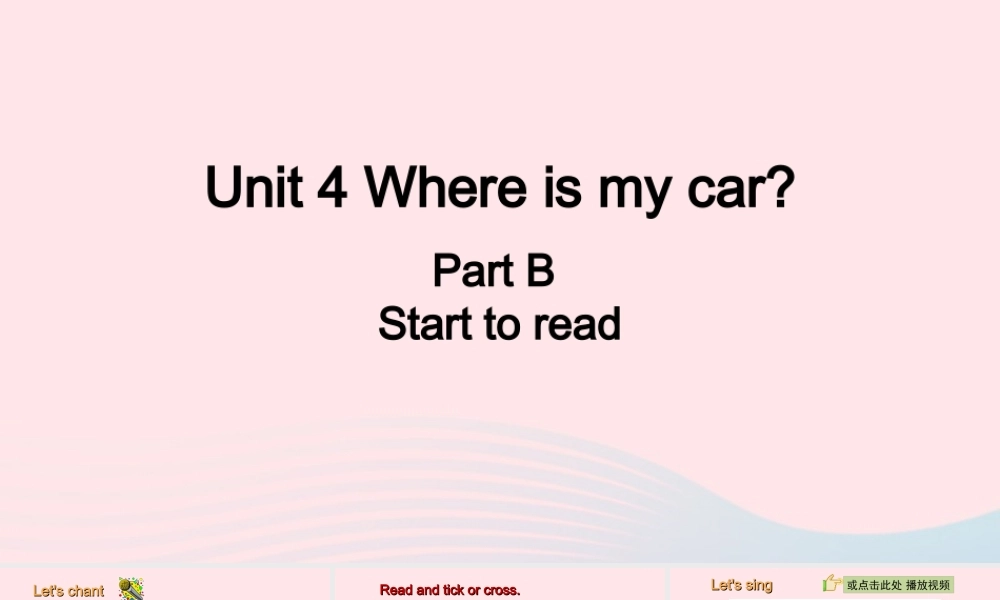 2020春三年级英语下册 Unit 4 Where is my car B Start to read课件+素材 人教PEP版
