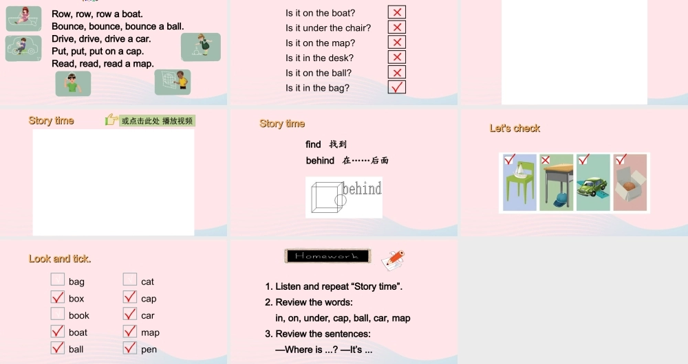 2020春三年级英语下册 Unit 4 Where is my car B Start to read课件+素材 人教PEP版