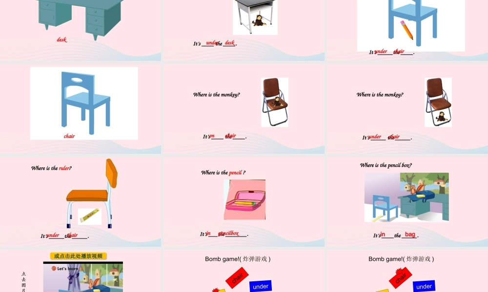 2020春三年级英语下册 Unit 4 Where is my car Part A Let's learn课件+素材 人教PEP版