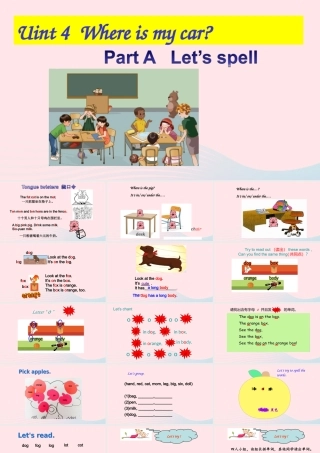 2020春三年级英语下册 Unit 4 Where is my car Part A Let's spell课件+素材 人教PEP版