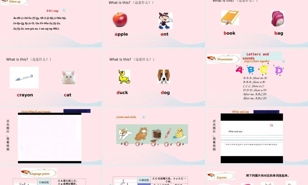 2019秋三年级英语上册 Unit 2 Colours Part A Letters and sounds教学课件+素材 人教PEP版