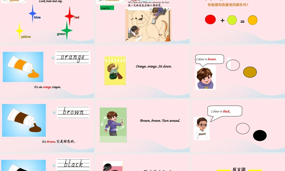 2019秋三年级英语上册 Unit 2 Colours Part B Let's learn Let's do教学课件+素材 人教PEP版