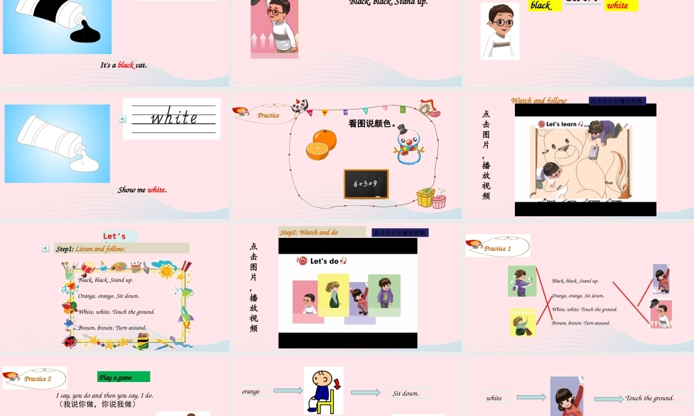 2019秋三年级英语上册 Unit 2 Colours Part B Let's learn Let's do教学课件+素材 人教PEP版