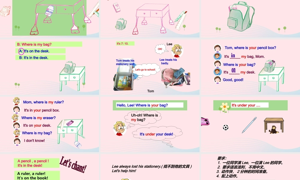 2020春三年级英语下册 Unit 4 Where is my car Part A Let's talk课件+素材 人教PEP版