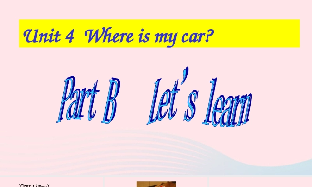 2020春三年级英语下册 Unit 4 Where is my car Part B Let's learn课件+素材 人教PEP版