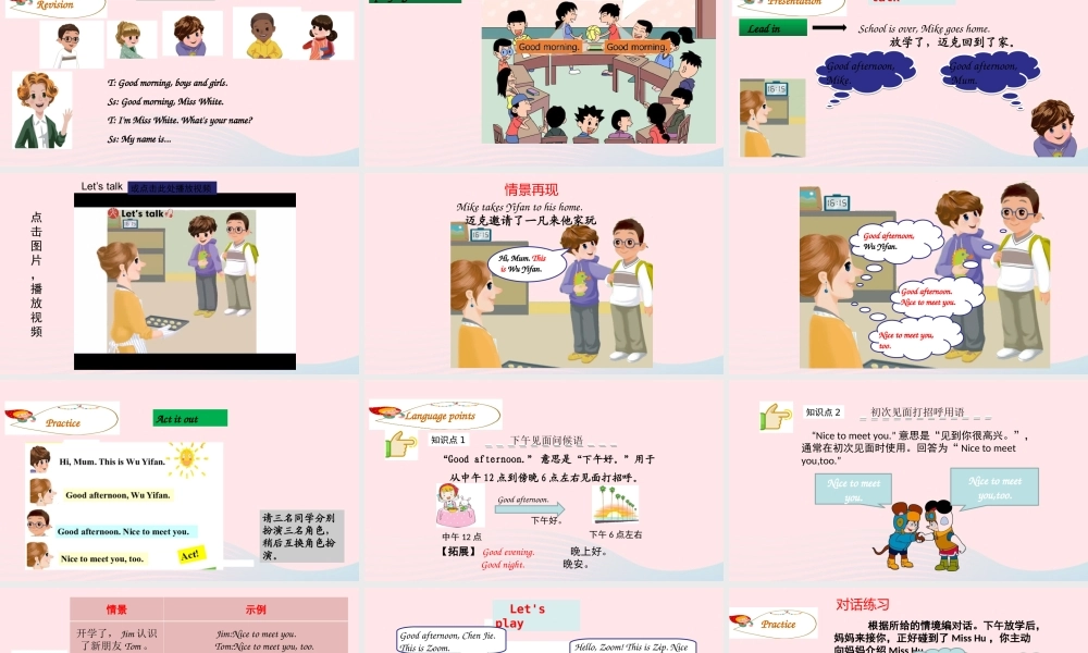 2019秋三年级英语上册 Unit 2 Colours Part B Let's talk Let's play教学课件+素材 人教PEP版