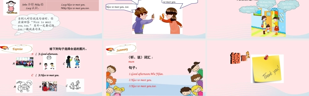 2019秋三年级英语上册 Unit 2 Colours Part B Let's talk Let's play教学课件+素材 人教PEP版