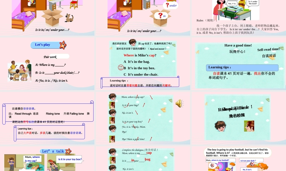 2020春三年级英语下册 Unit 4 Where is my car Part B Let's talk课件+素材 人教PEP版