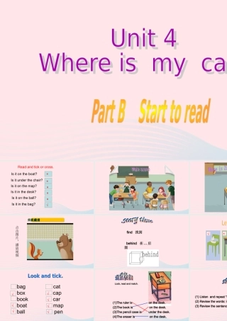 2020春三年级英语下册 Unit 4 Where is my car Part B Start to read课件+素材 人教PEP版