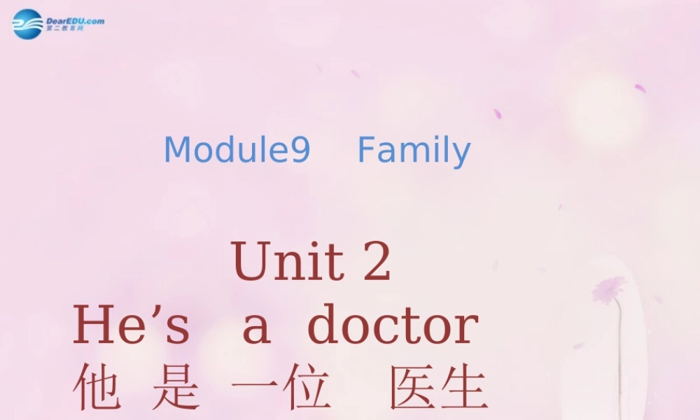 2014秋三年级英语上册 Module 9 Unit 2 He’s a doctor课件7 外研版（一起）