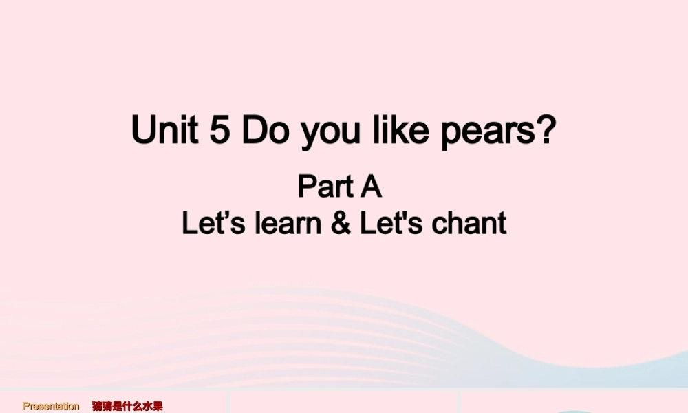 2020春三年级英语下册 Unit 5 Do you like pears A Let's learn Let's chant课件+素材 人教PEP版
