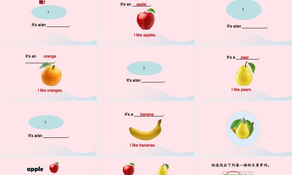 2020春三年级英语下册 Unit 5 Do you like pears A Let's learn Let's chant课件+素材 人教PEP版