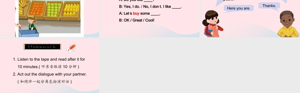 2020春三年级英语下册 Unit 5 Do you like pears A Let's talk Let's play课件+素材 人教PEP版