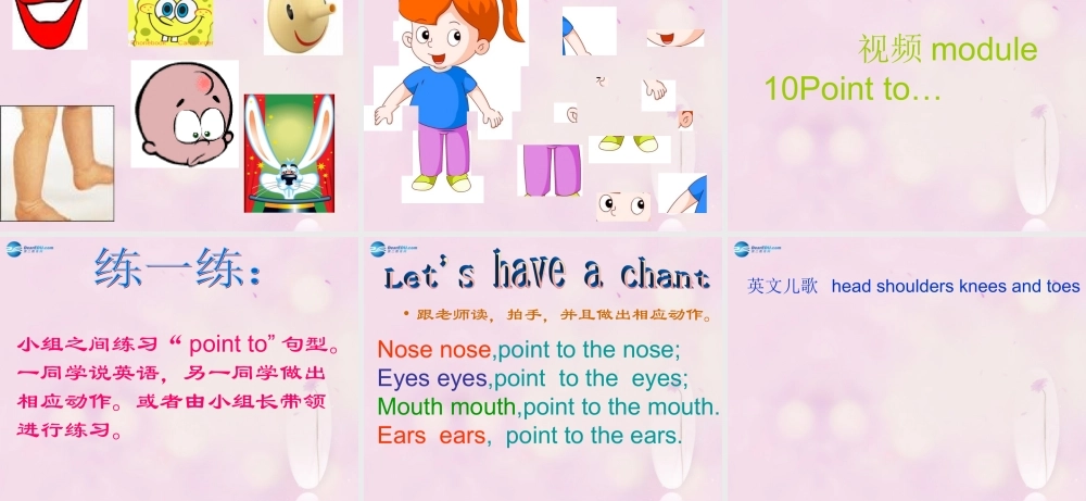 2014秋三年级英语上册 Module 10 Unit 2 Point to her nose课件2 外研版（一起）