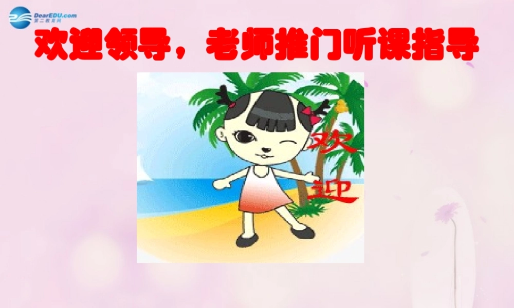 2014秋三年级英语上册 Module 10 Unit 2 Point to her nose课件5 外研版（一起）