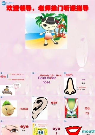 2014秋三年级英语上册 Module 10 Unit 2 Point to her nose课件5 外研版（一起）