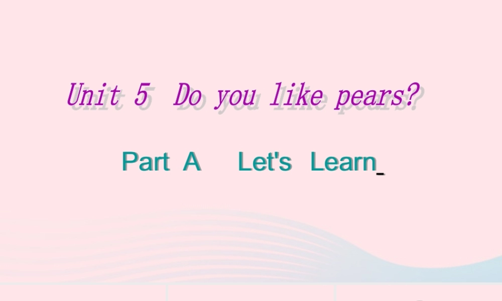 2020春三年级英语下册 Unit 5 Do you like pears Part A Let's  learn课件+素材 人教PEP版