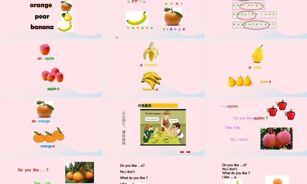 2020春三年级英语下册 Unit 5 Do you like pears Part A Let's  learn课件+素材 人教PEP版