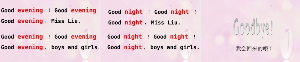 2014秋三年级英语上册 Unit 1 Hello! I’m Monkey课件1 人教版（精通）