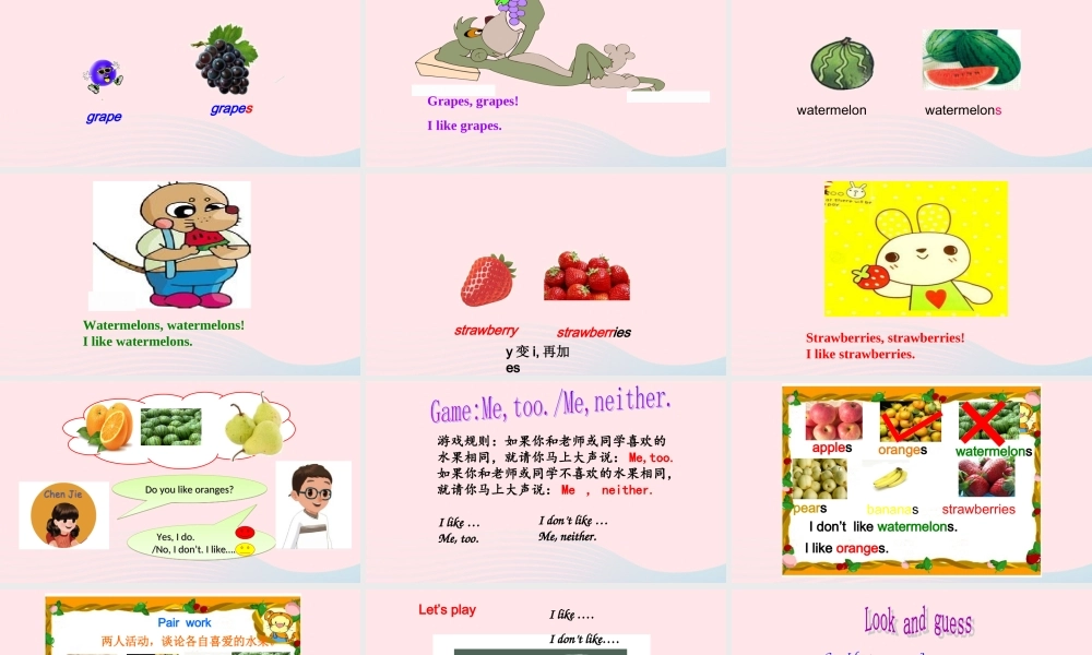 2020春三年级英语下册 Unit 5 Do you like pears Part B Let's  talk课件+素材 人教PEP版