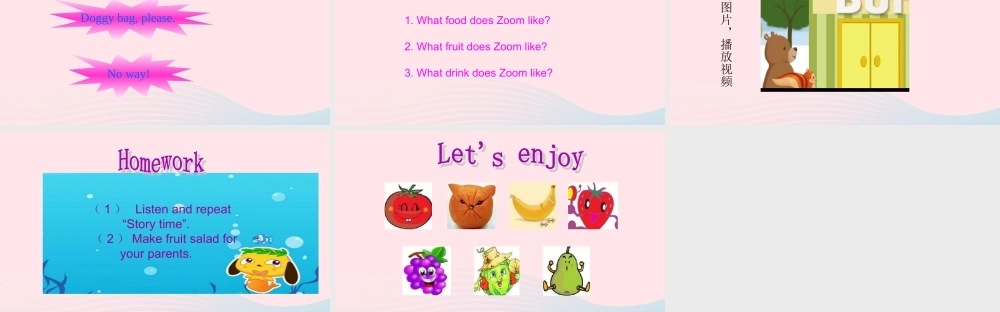 2020春三年级英语下册 Unit 5 Do you like pears Part B Start to read课件+素材 人教PEP版