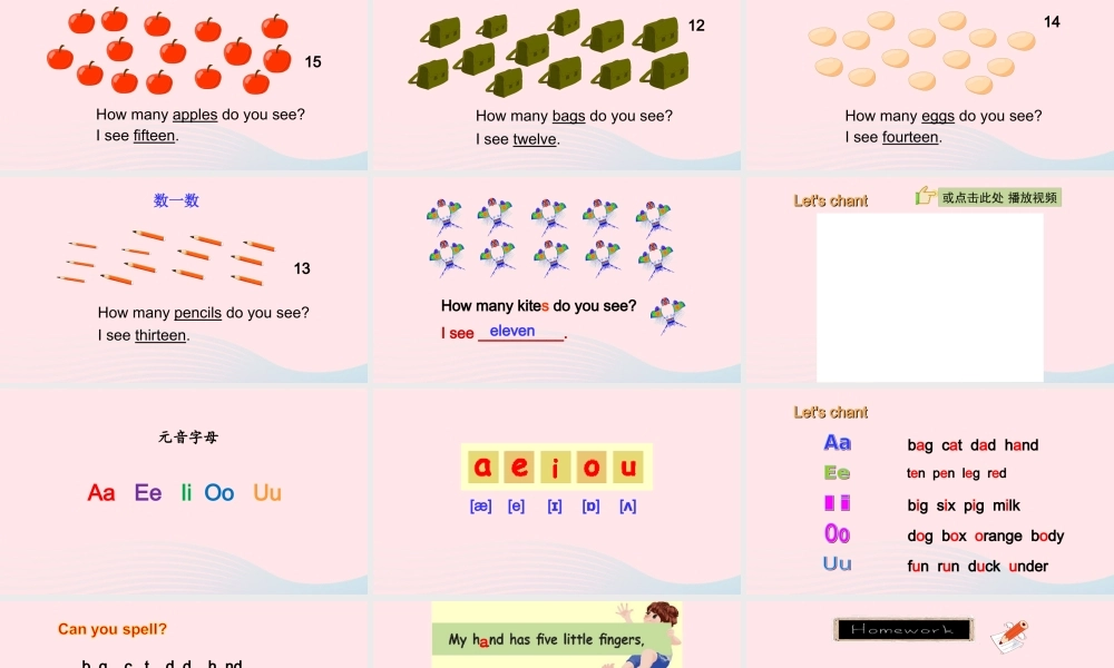 2020春三年级英语下册 Unit 6 How many A Let's spell课件+素材 人教PEP版