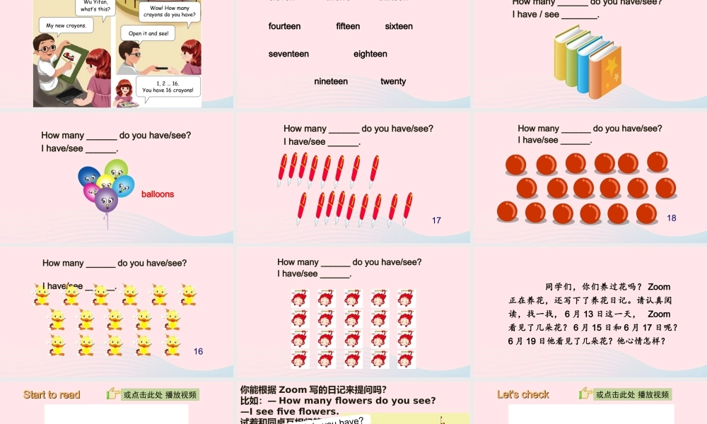 2020春三年级英语下册 Unit 6 How many B Start to read课件+素材 人教PEP版